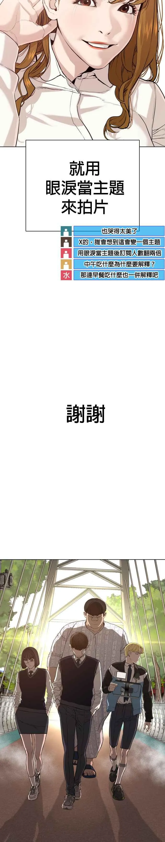 第45话 少在那边洗白自己了!@20