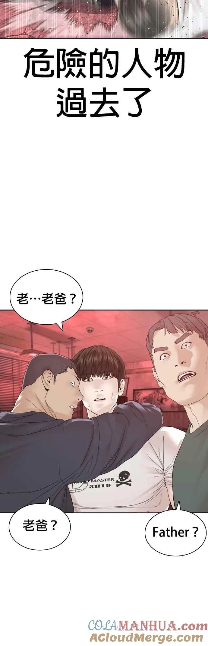 第170话 你就要尿裤子啰63