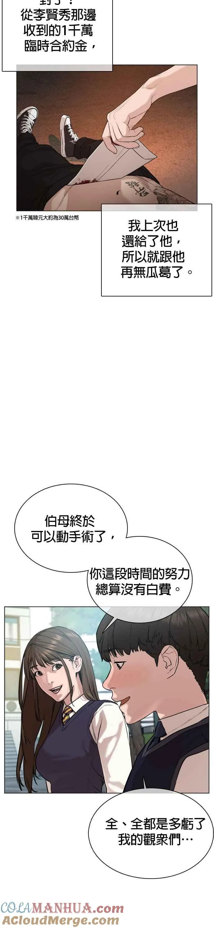 第34话 把他们全都踢出聊天室33