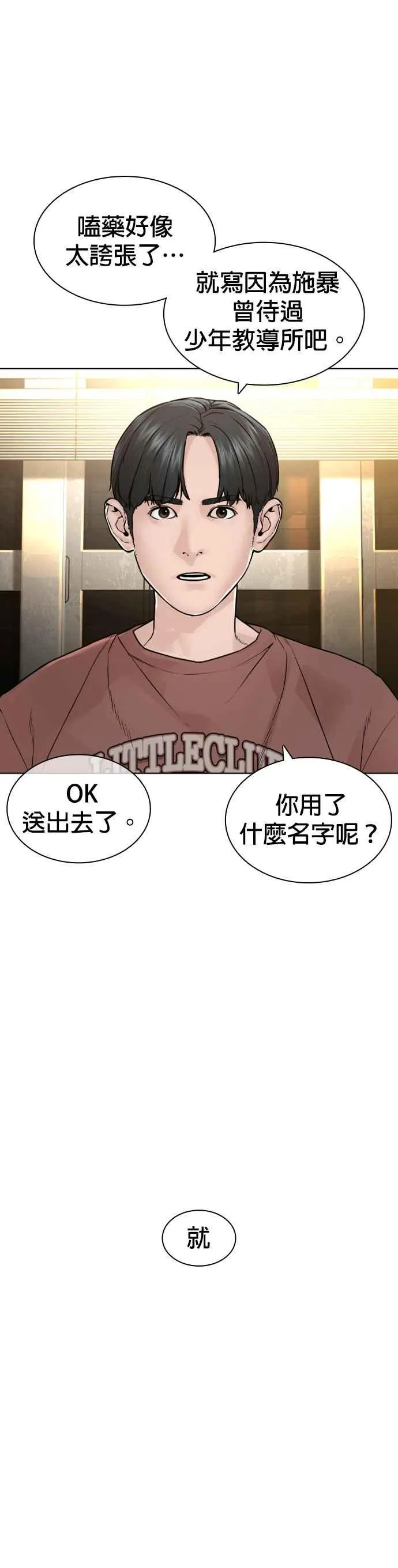 第151话 好想见宝薇28