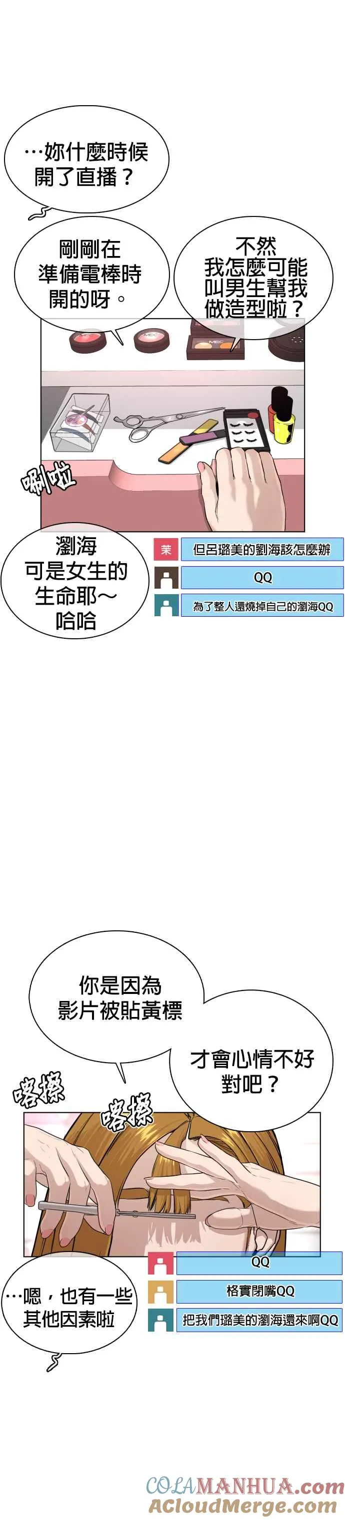 第27话 璐美，我们不能这样啦!!!48