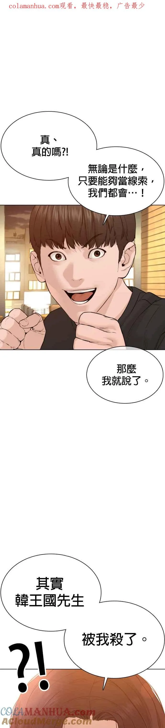 第81话 暂停！！！0