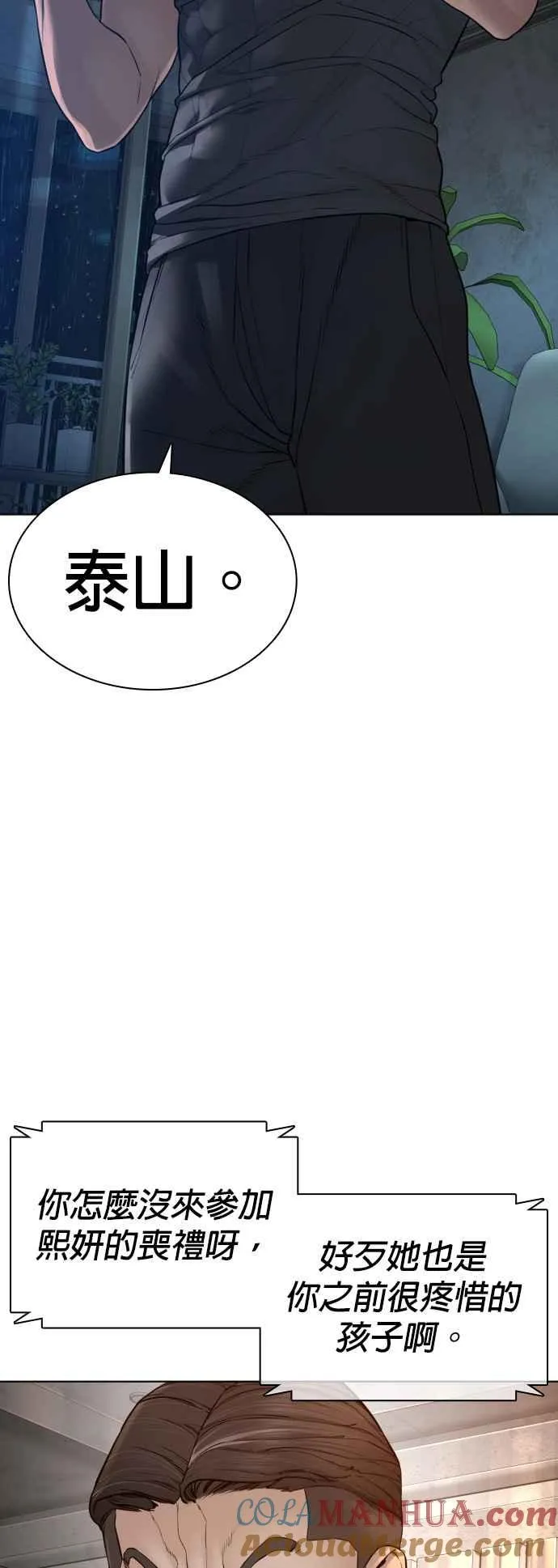 第122话 这实在太狂了啦12