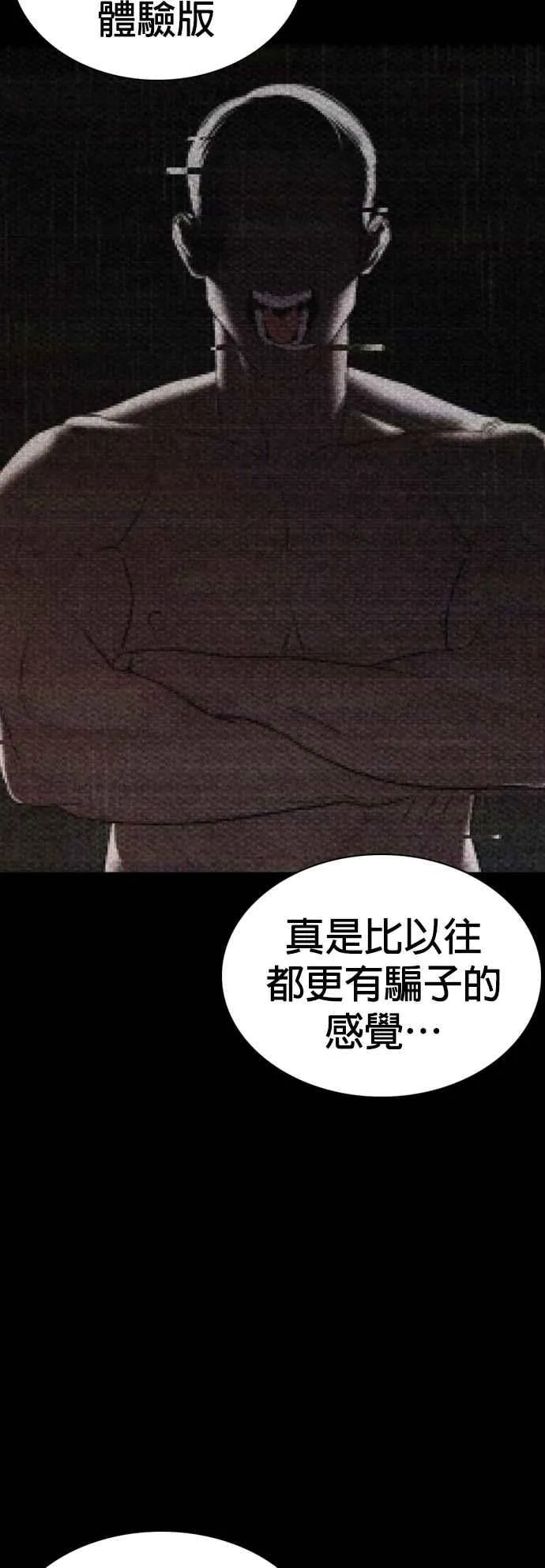第108话 真是听不懂人话37