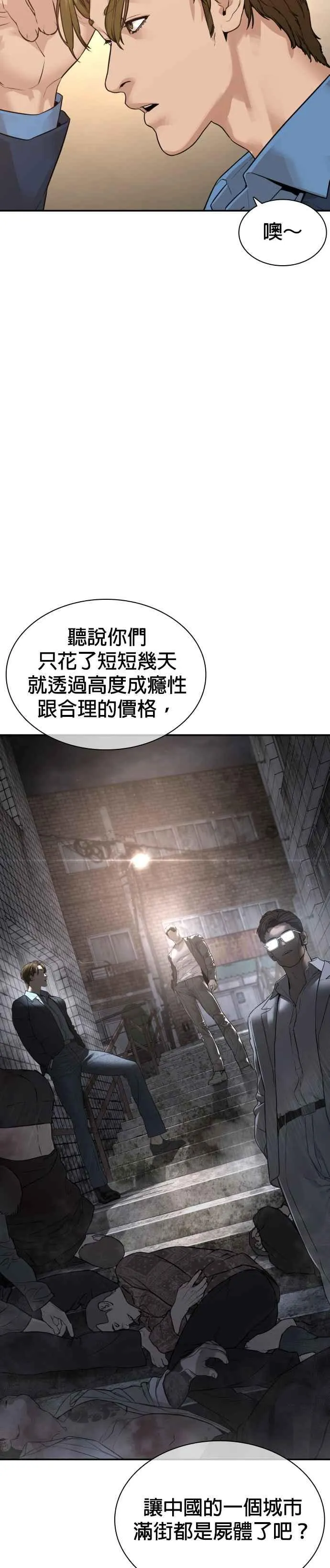 第197话 你说了？20