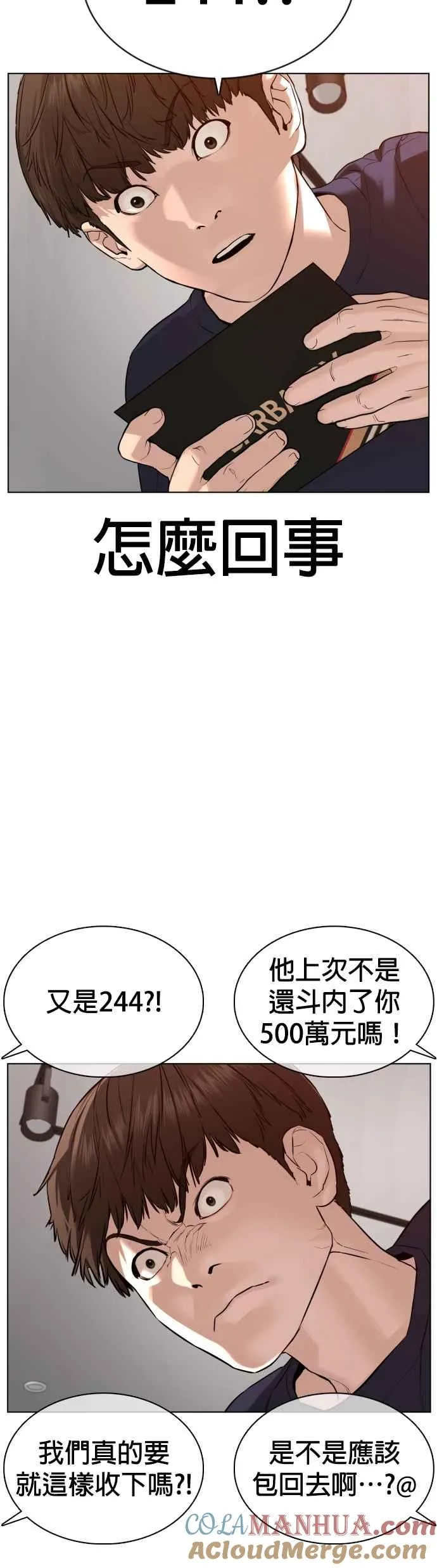 第82话 不接受退款45