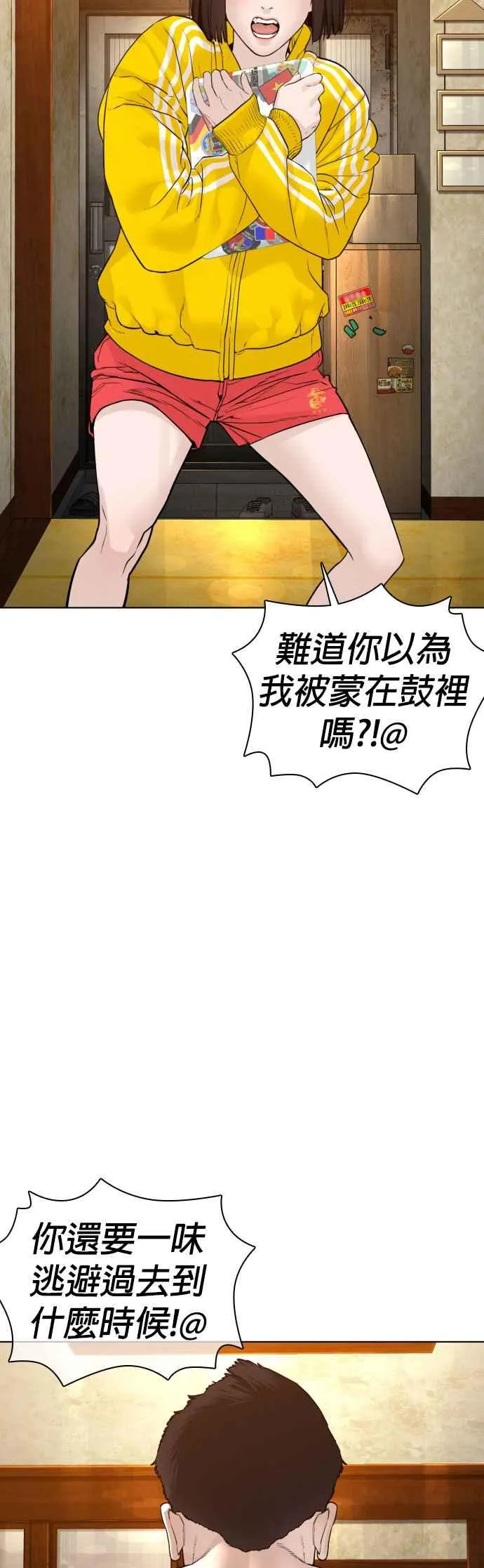 第118话 我们什么时候好到会一起喝咖啡啦？17