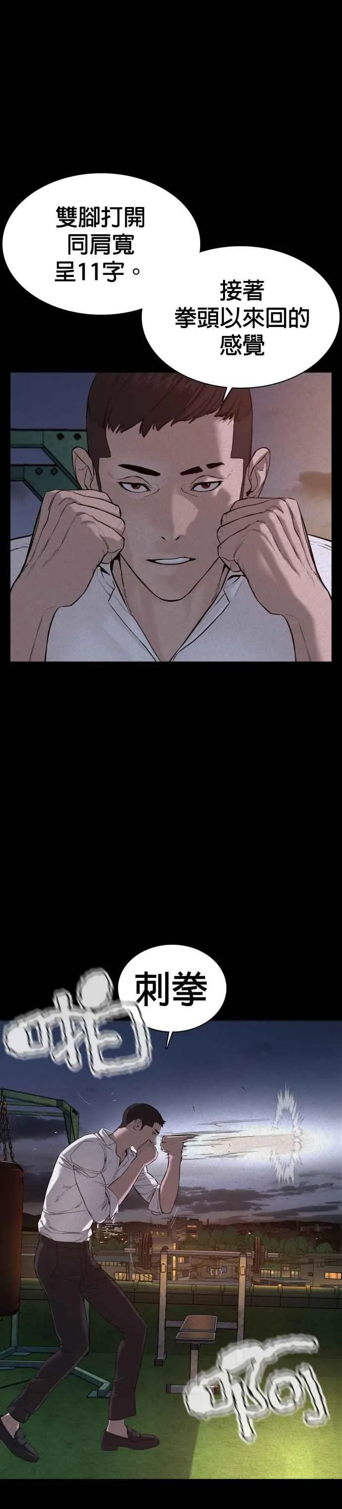 第73话 在柏油路上就不一样了38