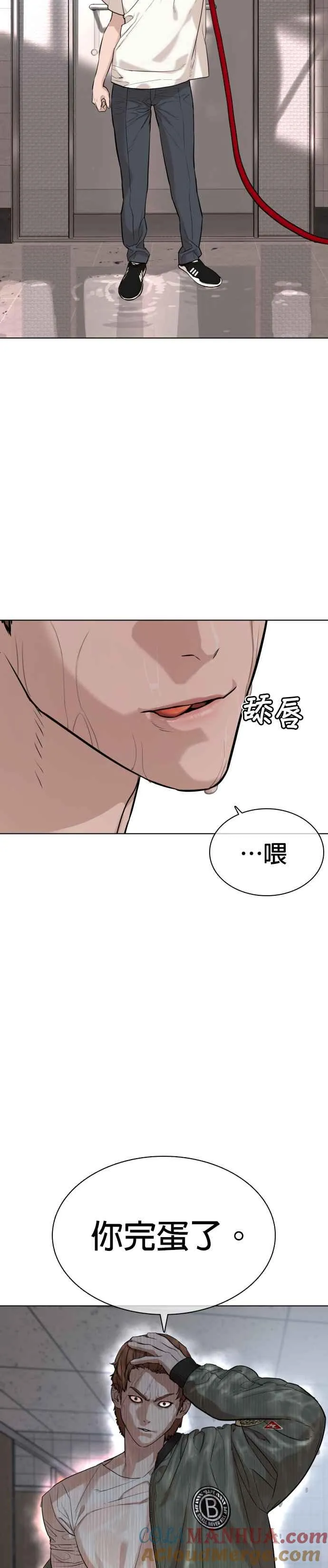 第16话 战胜跆拳道的方法48