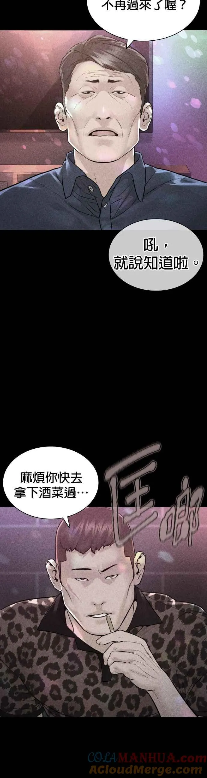 第164话 爸比，叫炸鸡给我吃6