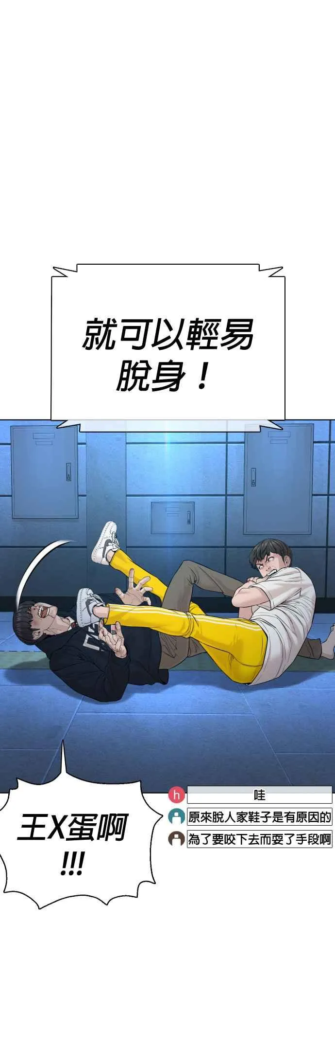 第72话 战胜巴西柔术的方法23