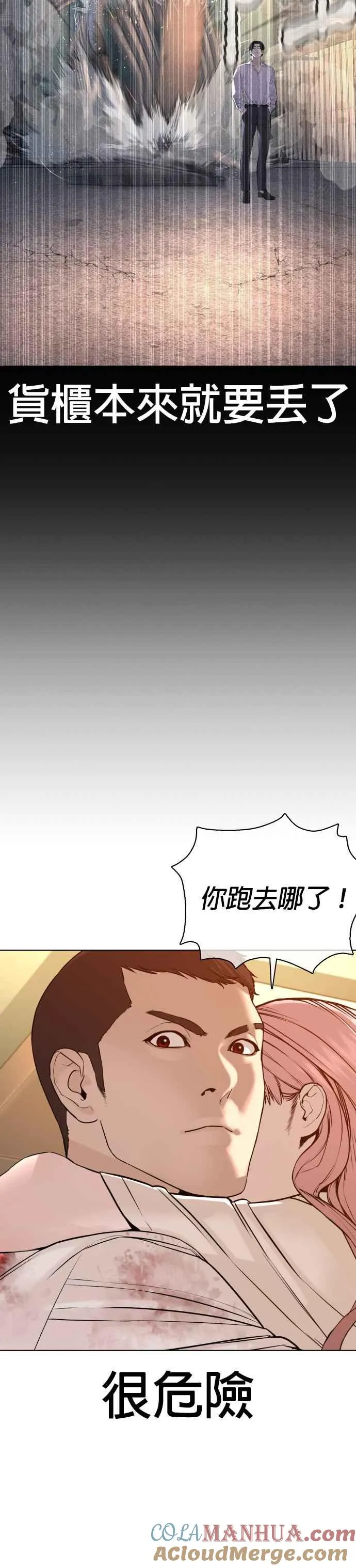 第81话 暂停！！！24