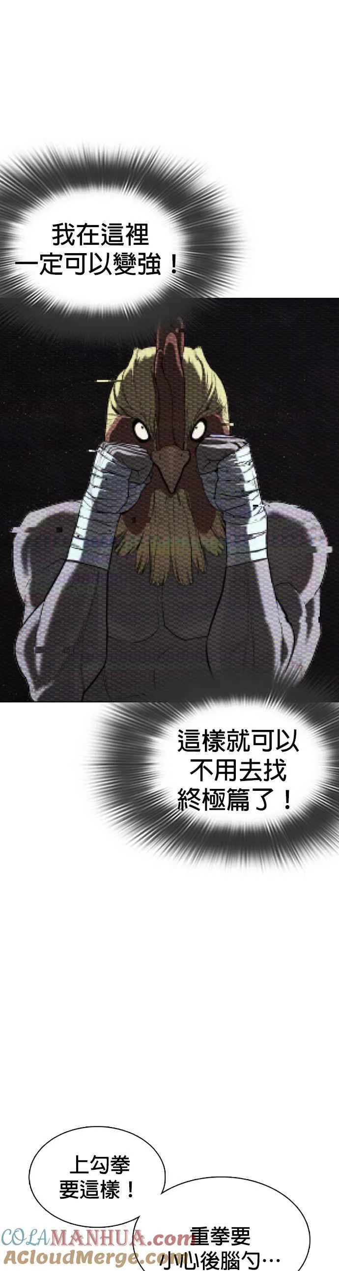 第103话 那样是犯规呀45