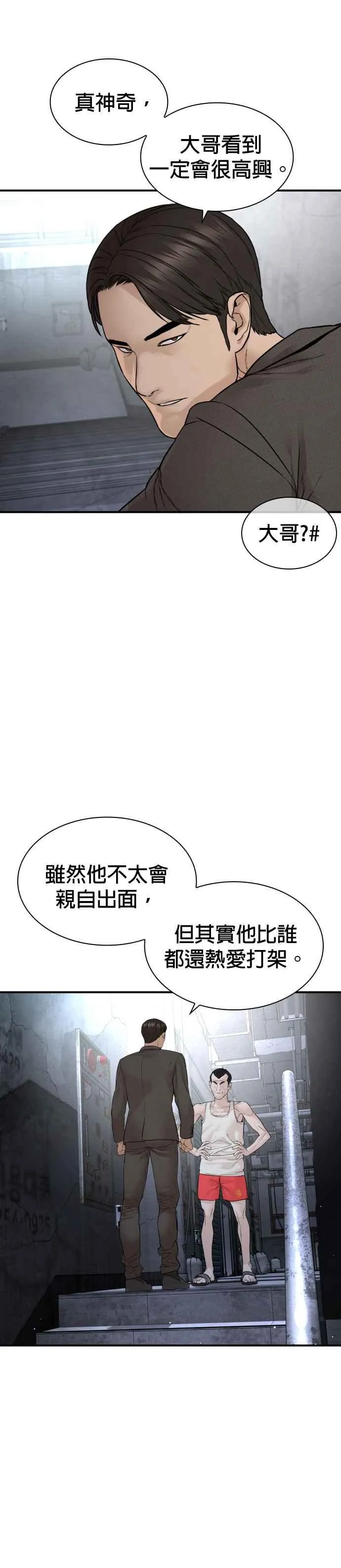 第199话 大叔说的话要听呀28