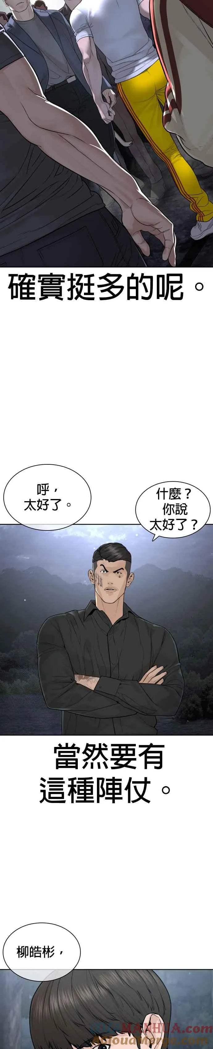 第189话 刚才明明还打呼了39