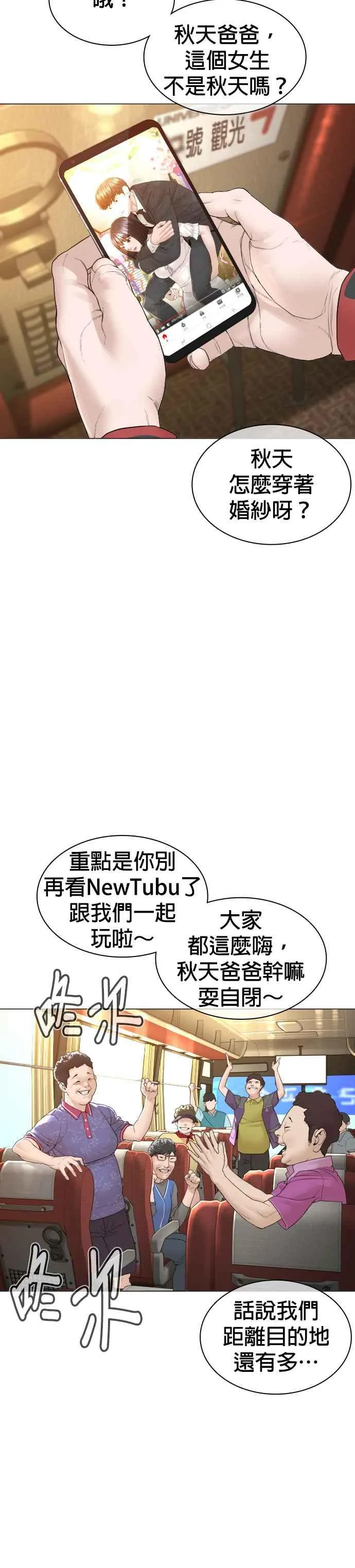 第148话 好歹也要做做样子嘛@23