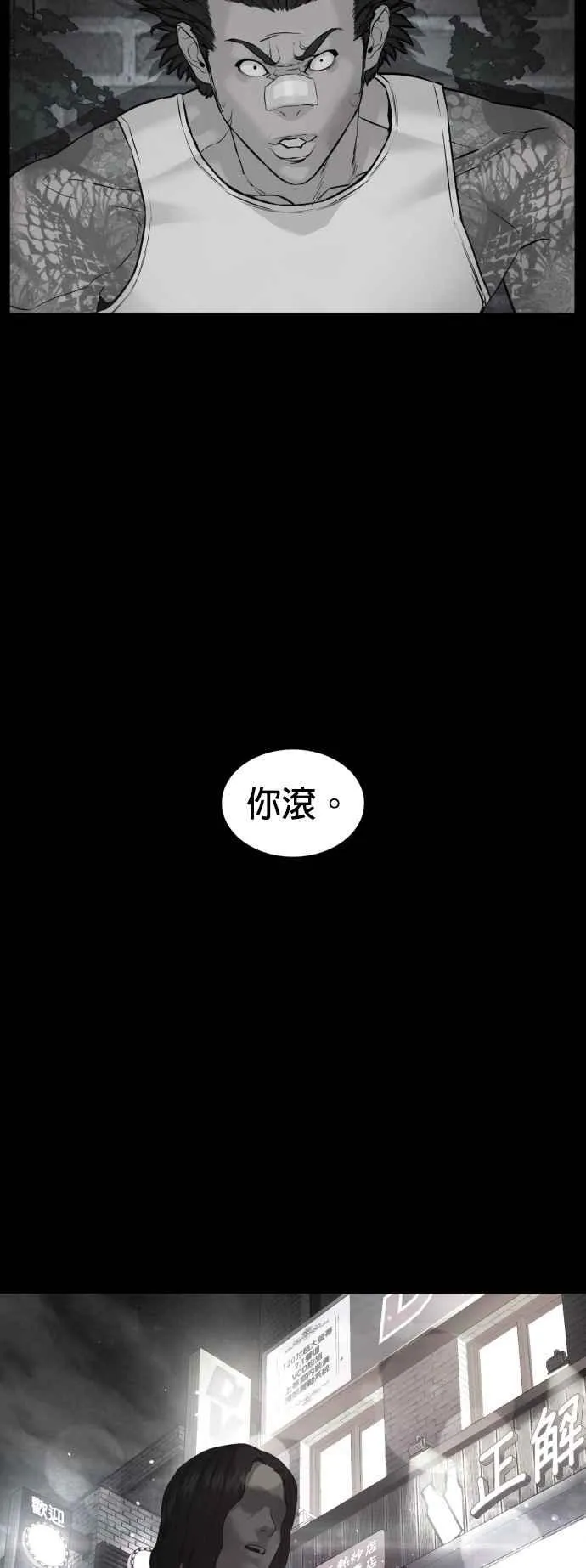 第107话 我太窝囊，对不起56