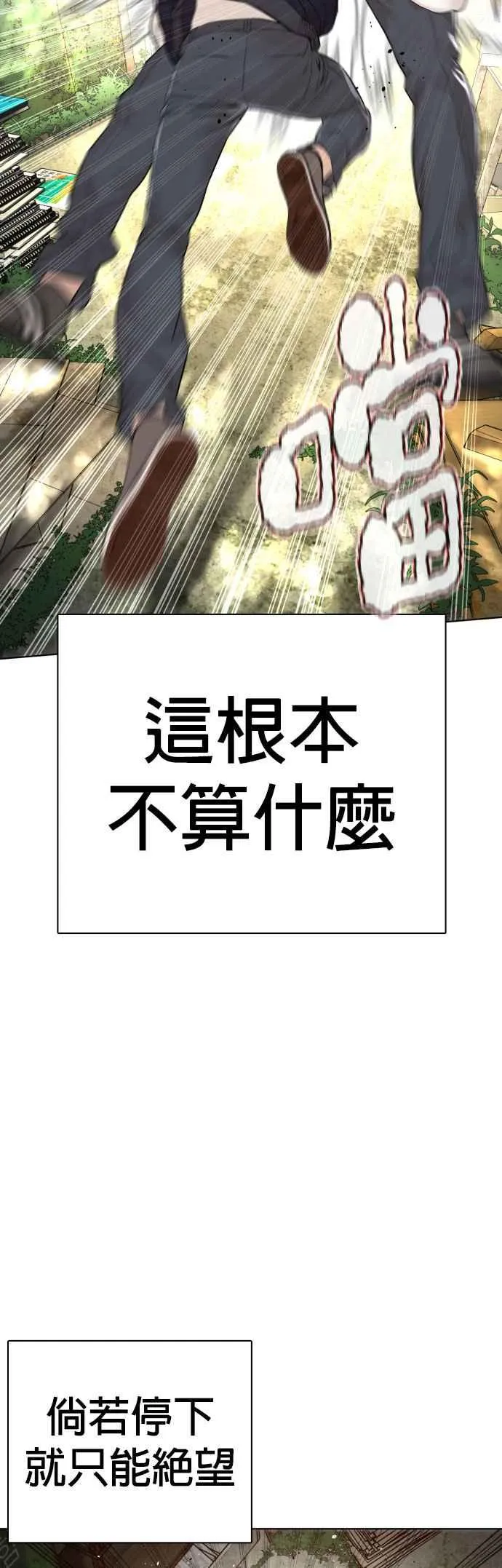 第137话 非忍过去不可41