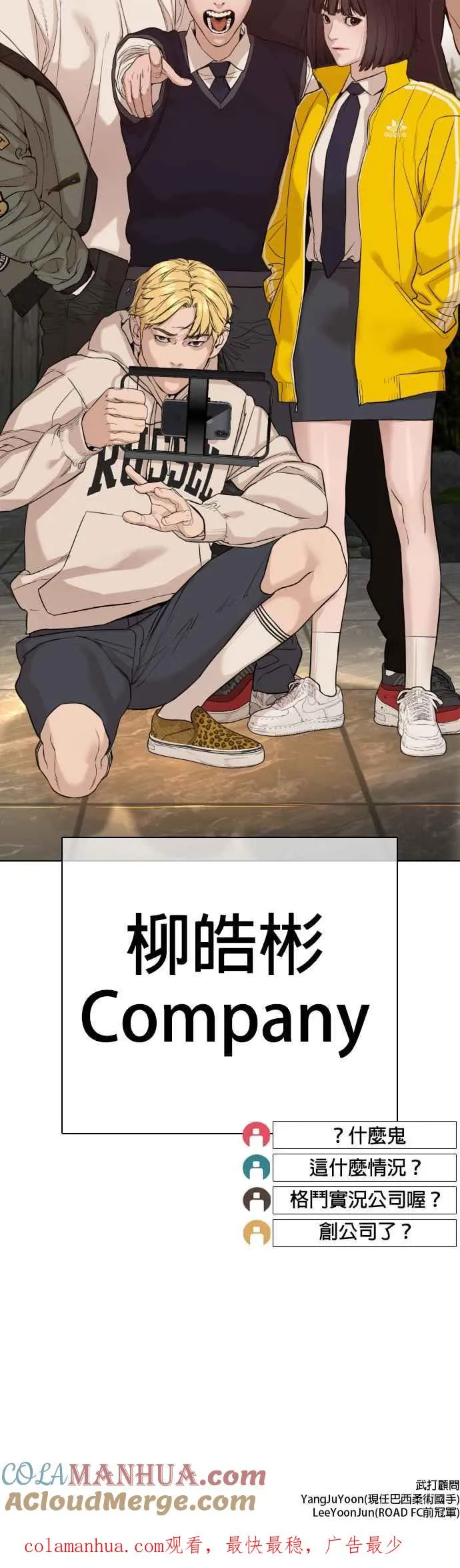 第48话 我现在就是在威胁你54