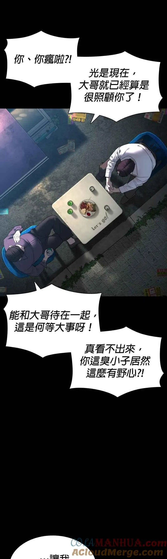 第133话 嗓门太大啰33