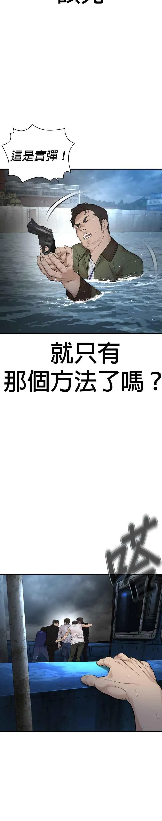 第213话 可以加快速度了23