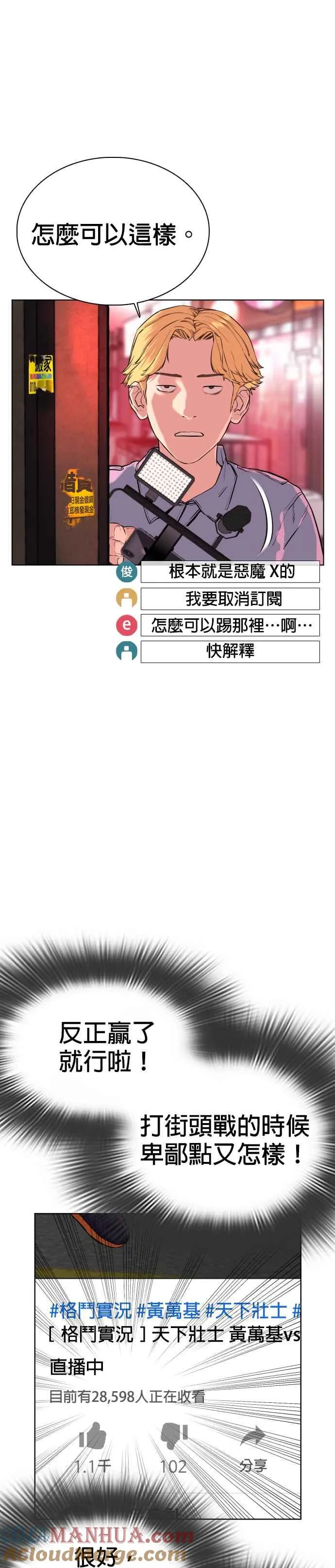 第26话 跆拳道是最强的!18