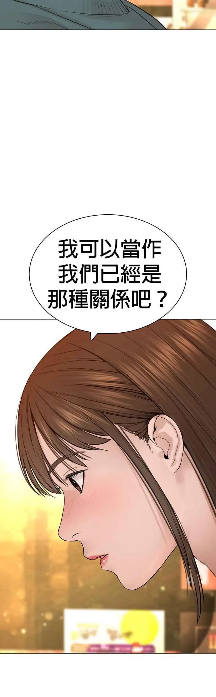 第150话 适可而止喔自嗨鬼35