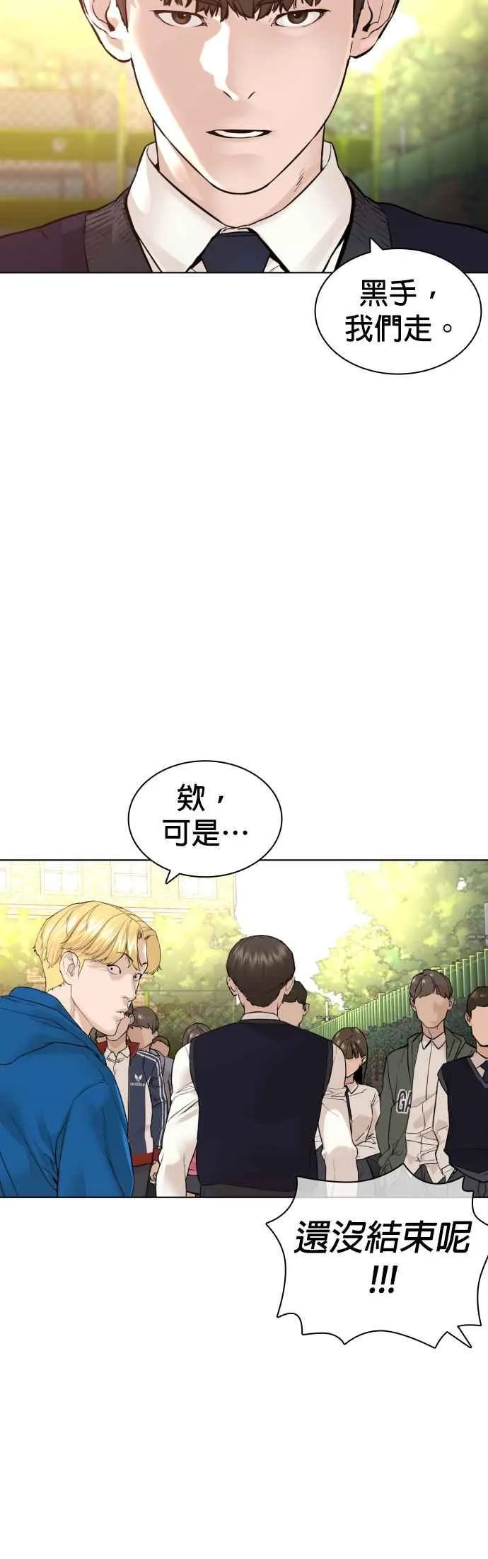 第137话 非忍过去不可77