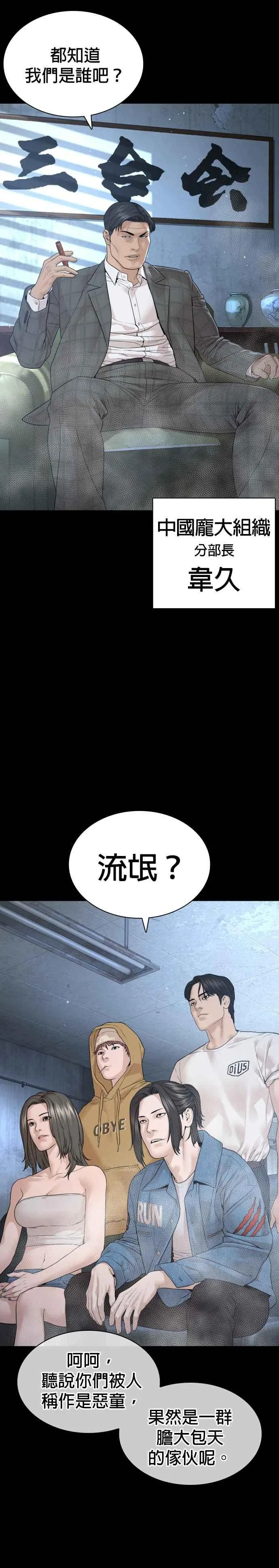 第178话 你失策了8