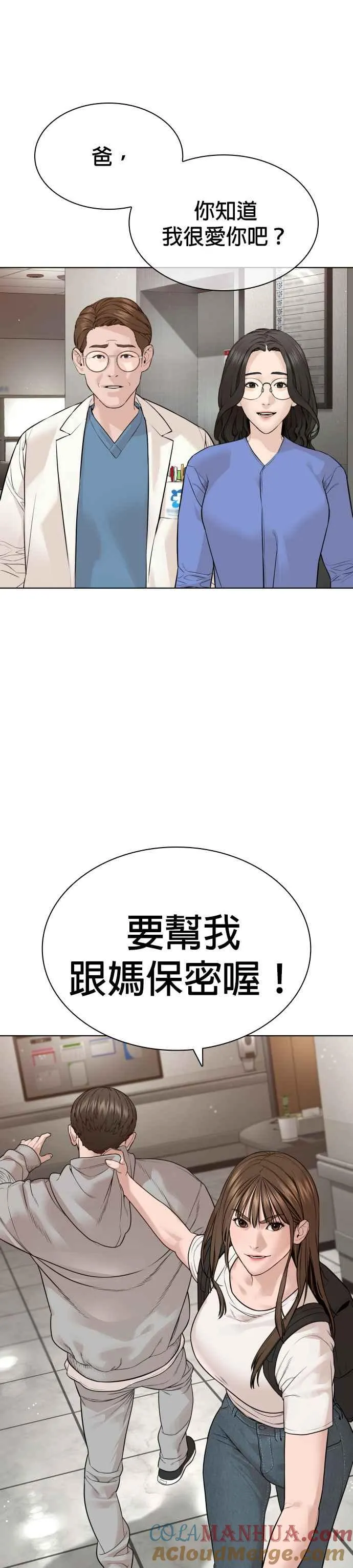 第184话 他好像在发抖啰！30