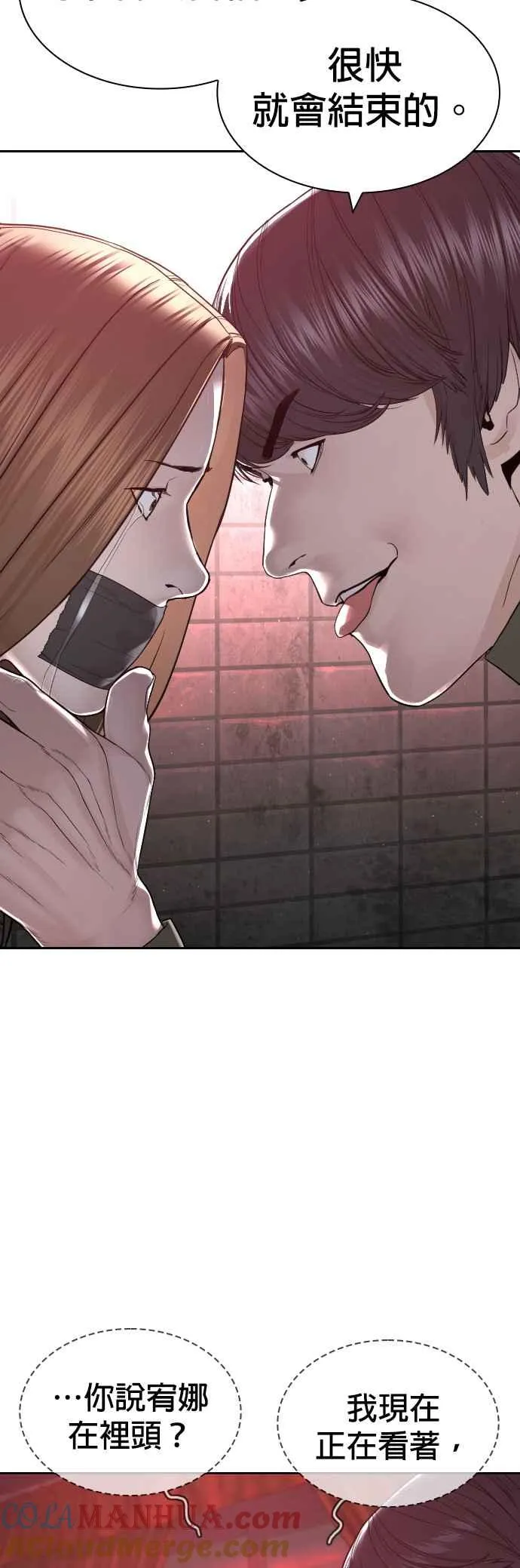 第165话 我看穿你了57