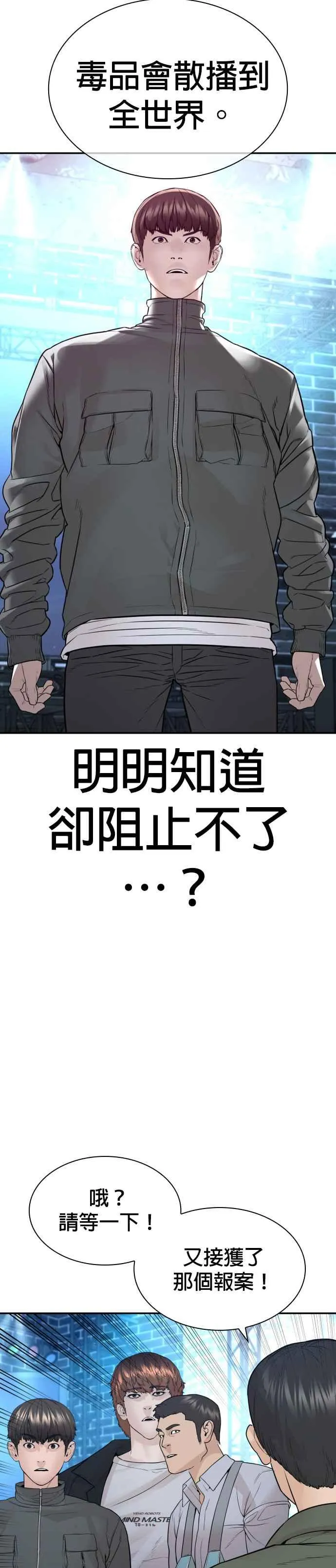 第197话 你说了？44