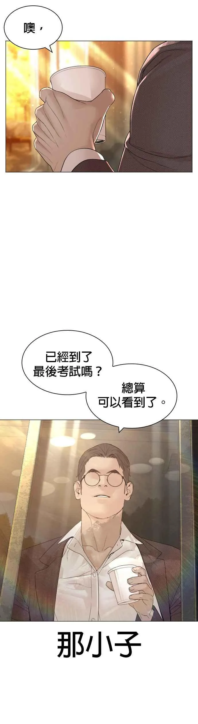 第152话 会大方给饭吃吗？38