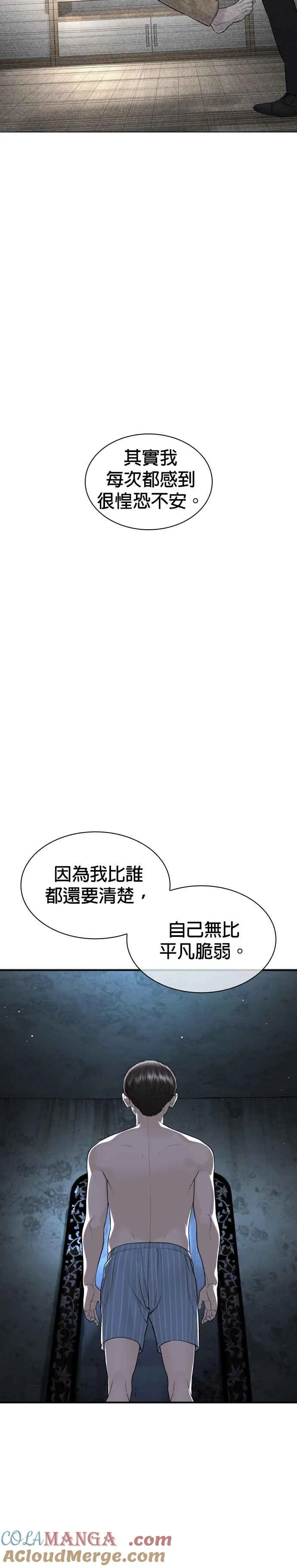 第215话 你不怕死吗？18