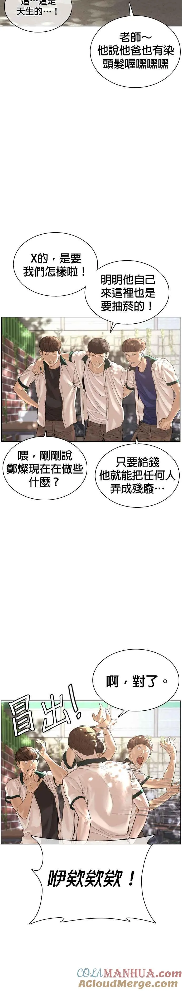 第56话 必胜Korea9