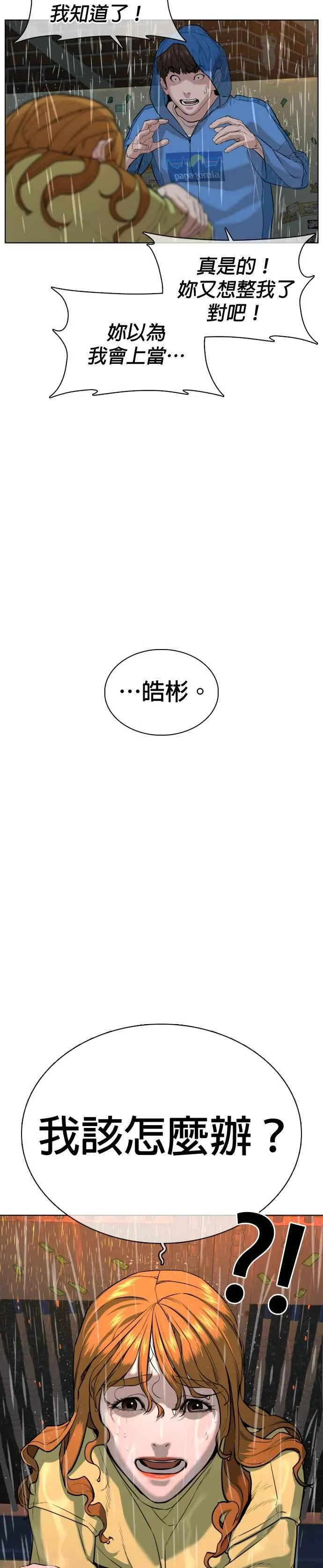 第37话 现在差不多该进阶了唷！46