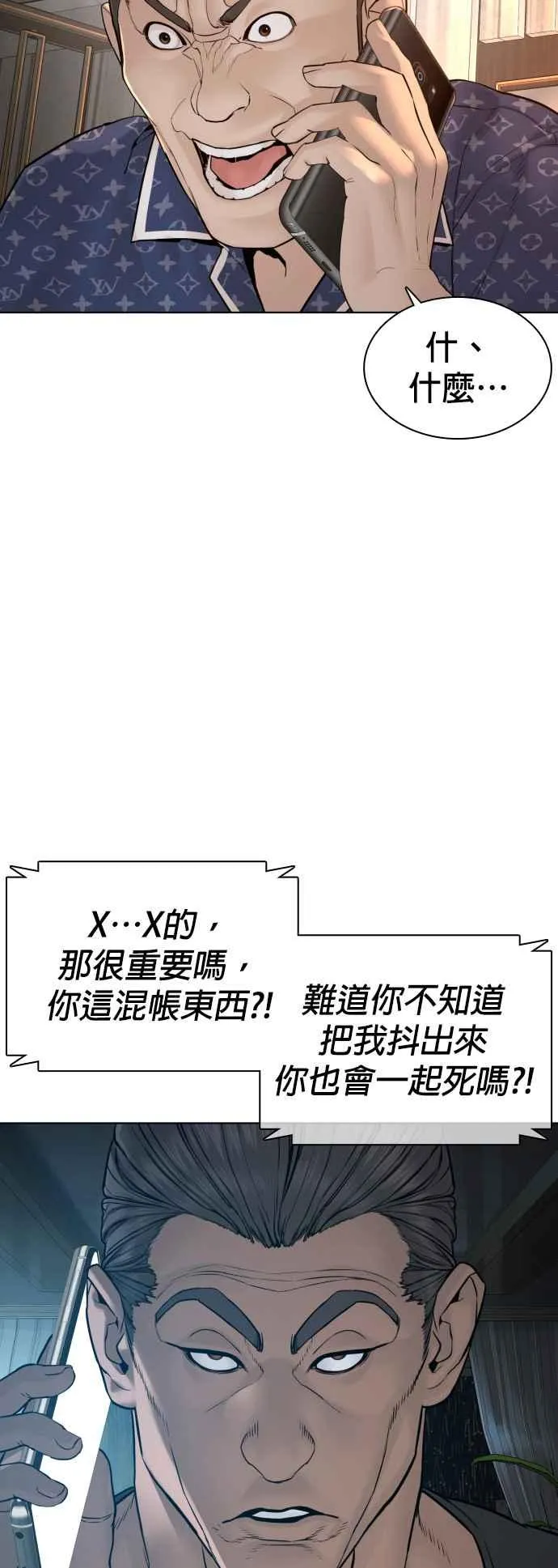 第122话 这实在太狂了啦13