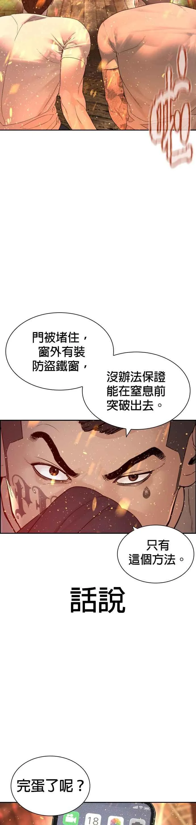 第168话 爸比在笑8