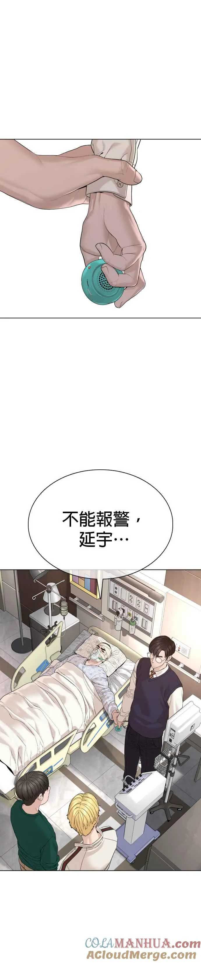 第68话 给妳个抱抱33