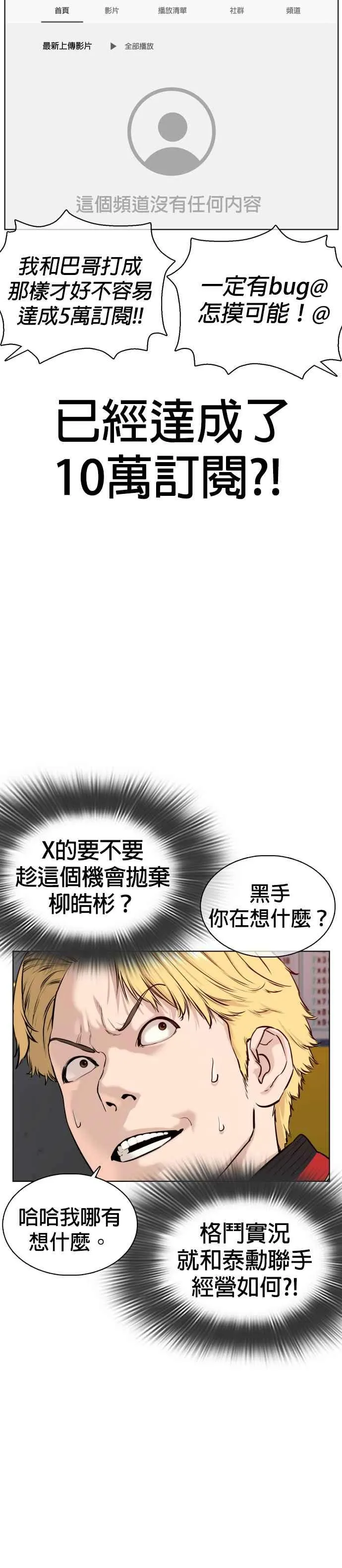 第55话 骗你的8