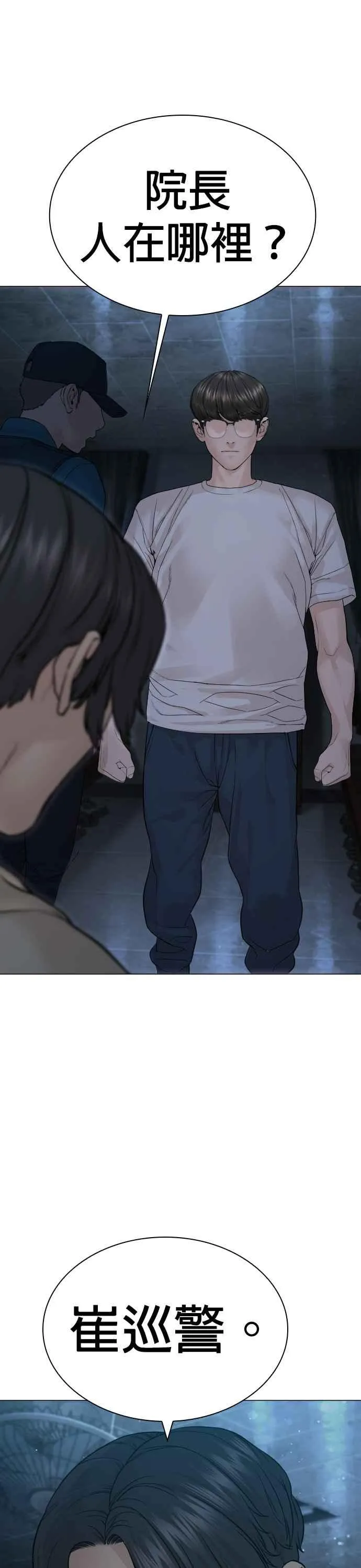 第154话 可以直接杀掉吧？10