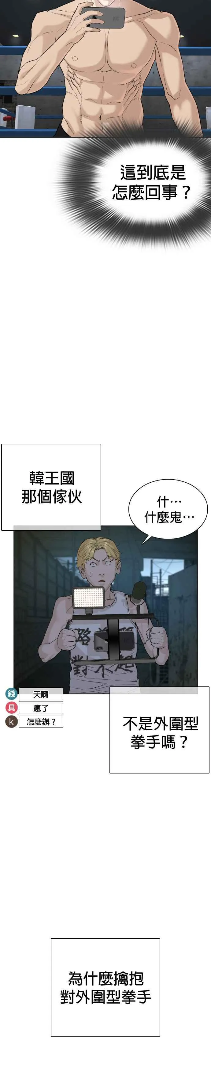 第43话 我教你的新技术!!!32