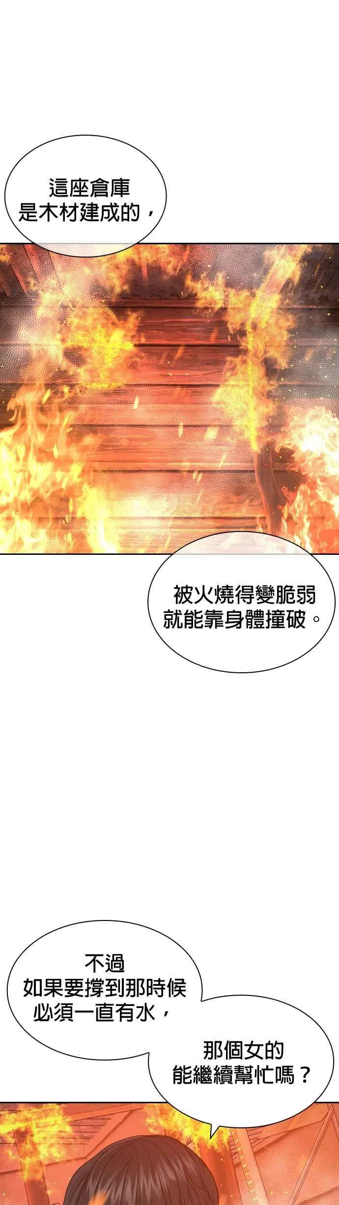 第168话 爸比在笑19