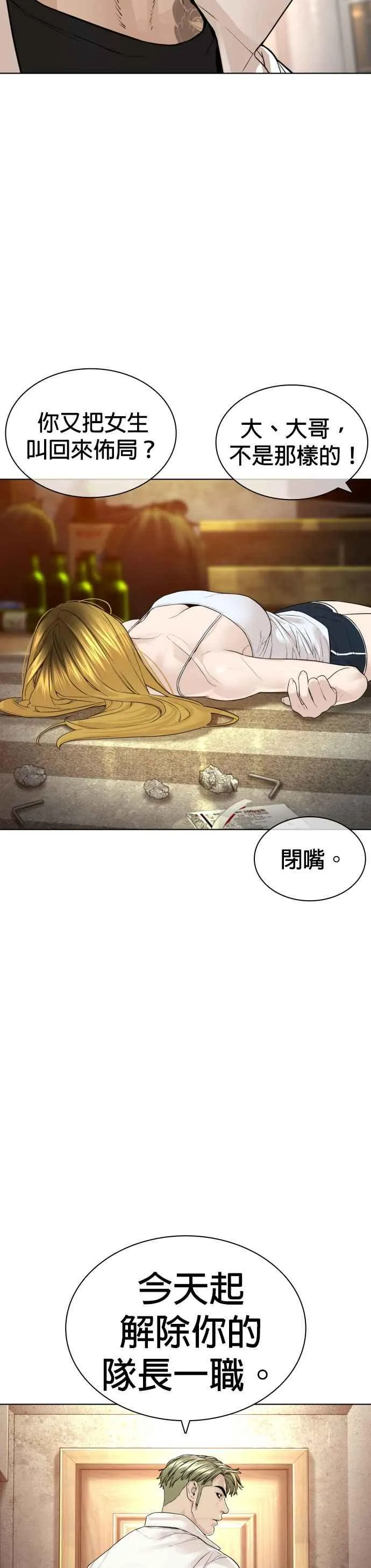 第143话 我是火金姑11