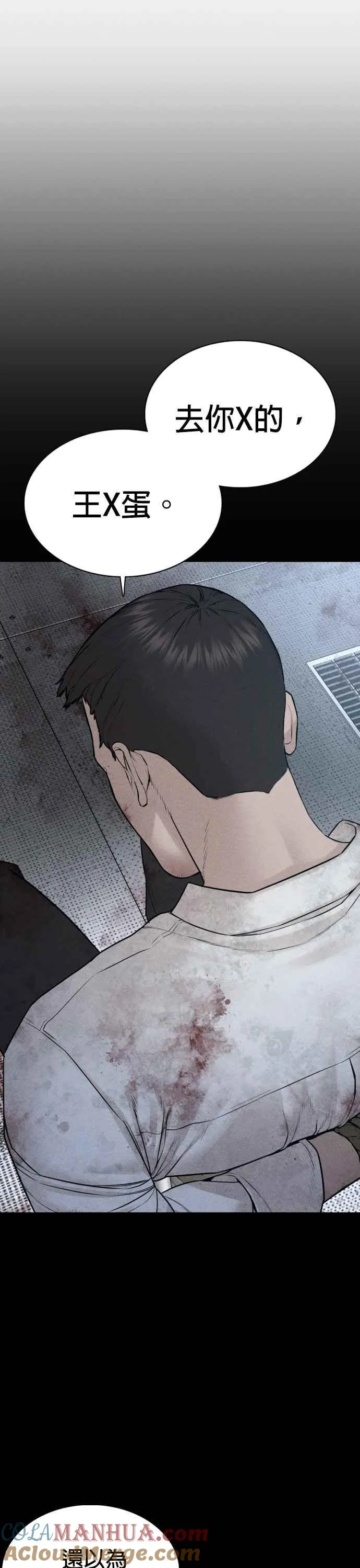 第81话 暂停！！！9