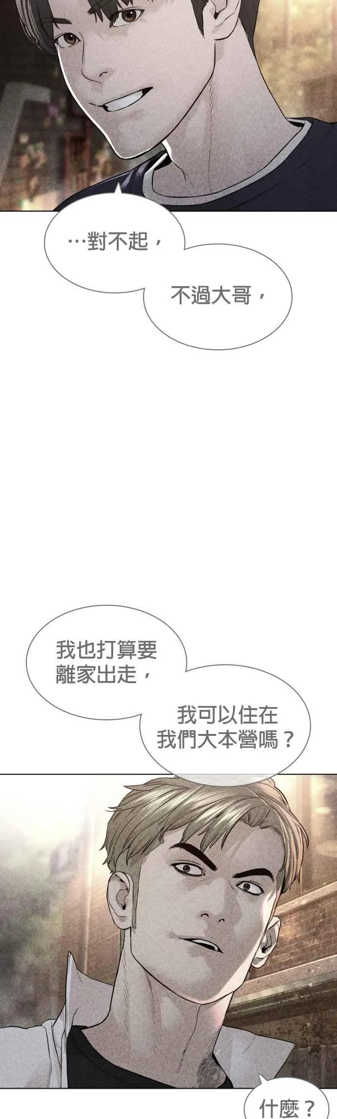 第142话 居然避咚姊…！29