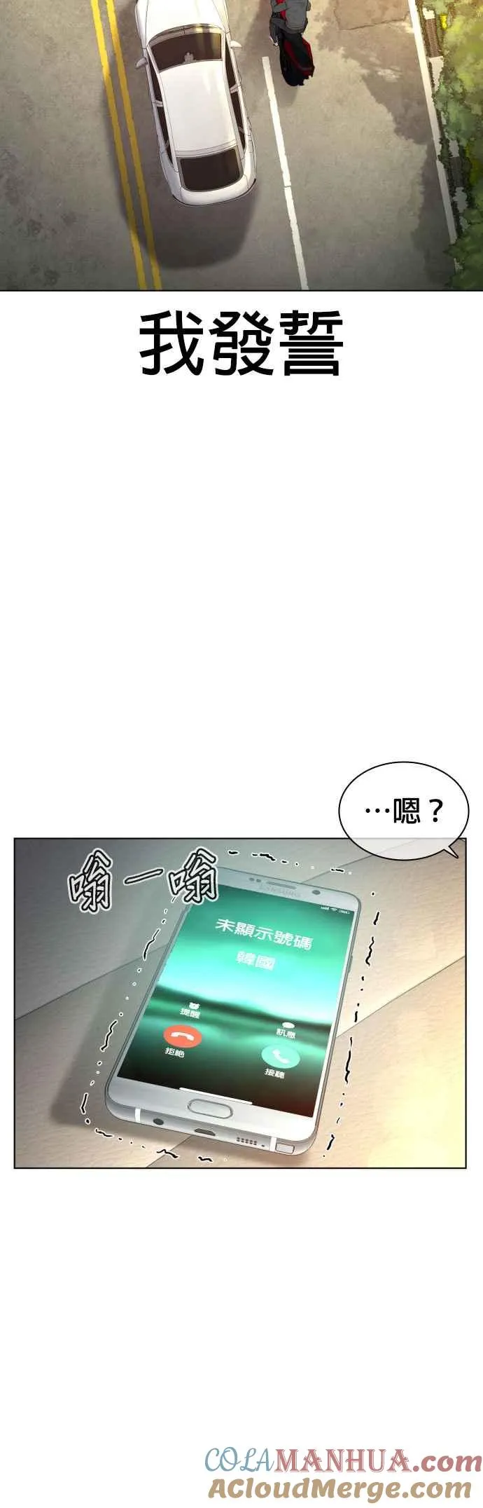 第119话 难道你不想成为人间兵器？51