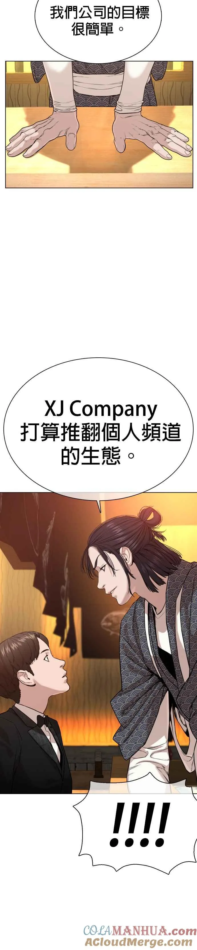 第35话 皓彬你找死吗？36