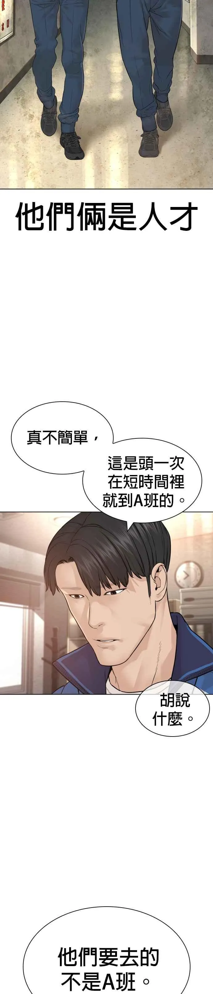 第154话 可以直接杀掉吧？34