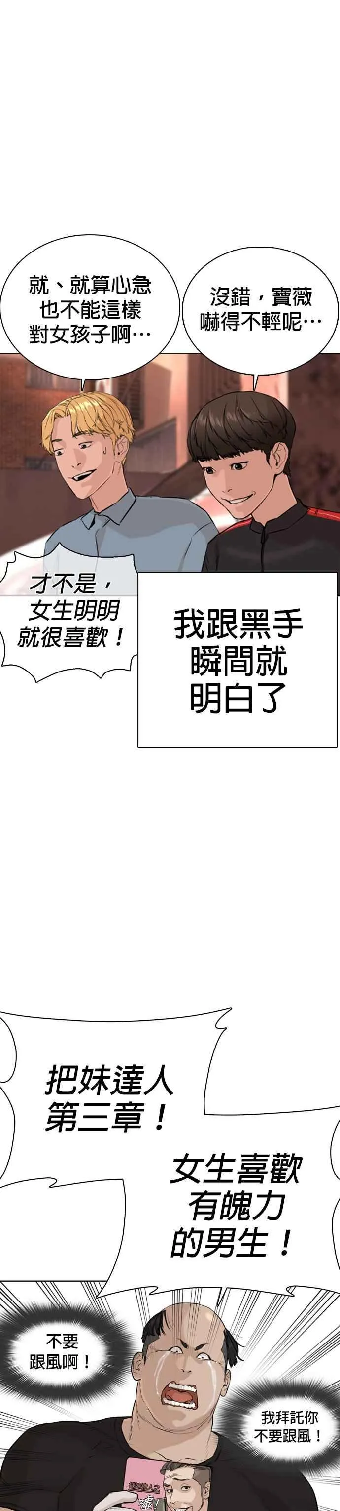 第26话 跆拳道是最强的!32